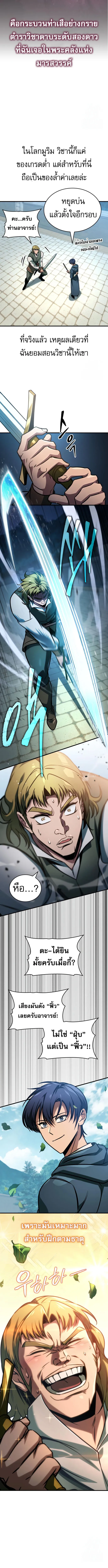 My Exclusive Tower Guide ตอนที่ ตอนที่ 64 รูปที่ 4