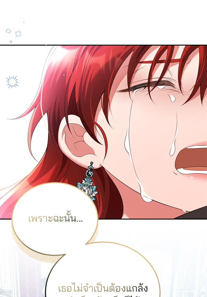 แผนหย่าสามีทรราช ตอนที่ 60 รูปที่ 59