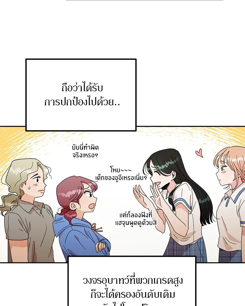 Pyramid Game เกมพีระมิด ตอนที่ 14 รูปที่ 47