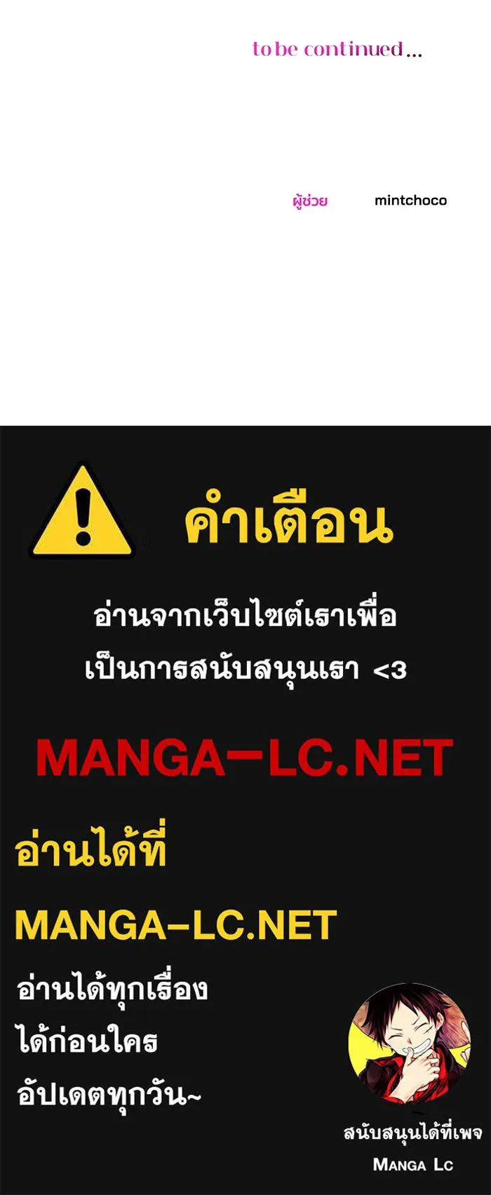 คู่มือคว้าหัวใจนายตัวร้าย ตอนที่ 34 รูปที่ 93