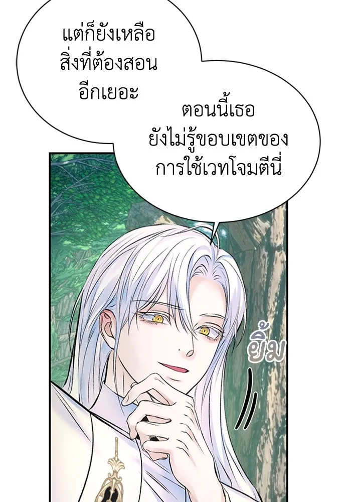 ไหนบอกว่าฉันใกล้ตาย ตอนที่ 41 รูปที่ 8