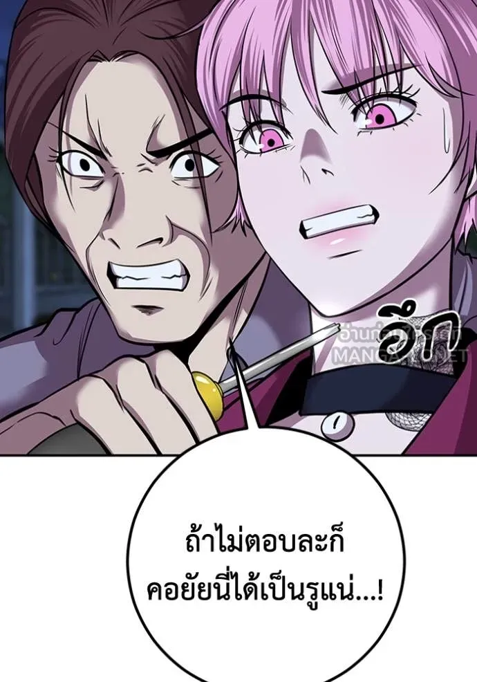 เรียกฉันว่าพระเจ้า ตอนที่ 49 รูปที่ 81