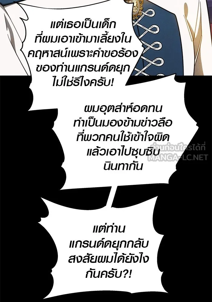 เหตุผลที่ฉันนอกใจ ตอนที่ 28 รูปที่ 54