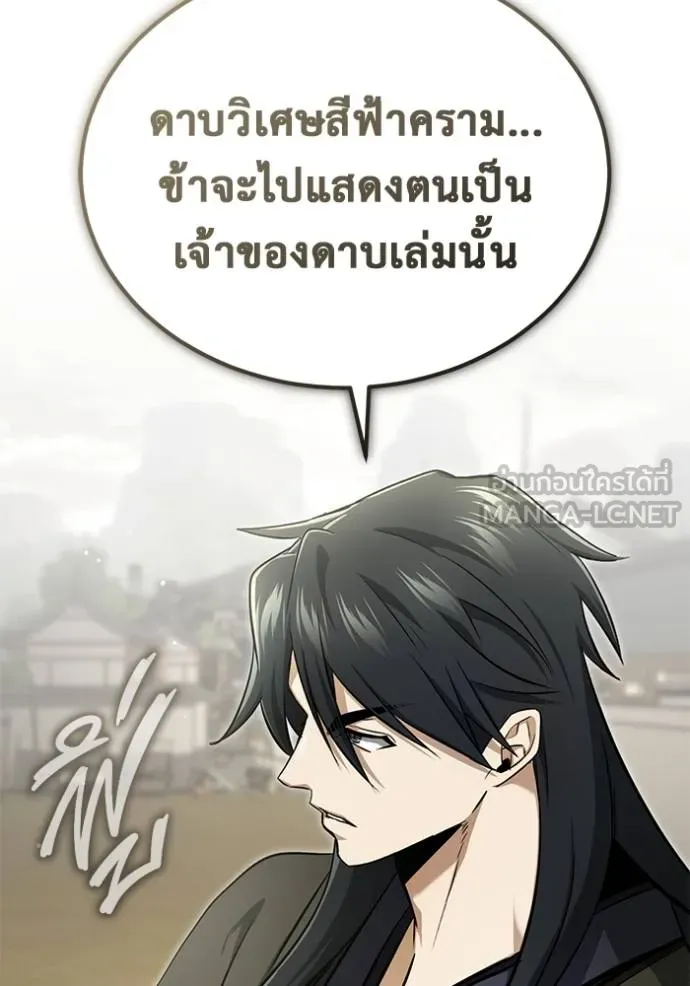 Regressor’s Life Aft ตอนที่ 65 รูปที่ 51