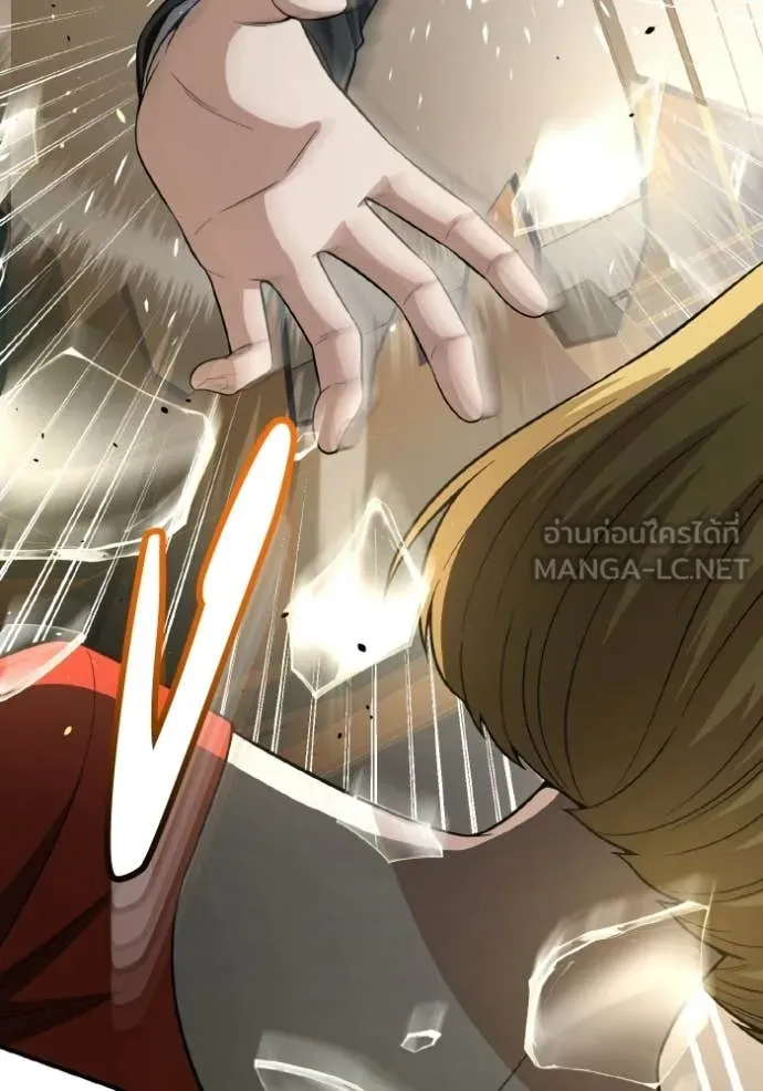 อัจฉริยะนอกคอก ตอนที่ 138 รูปที่ 18