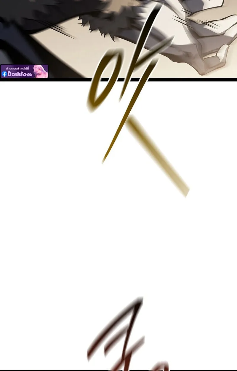 Regressing as the Reincarnated Bastard of the Sword Clan ตอนที่ ตอนที่ 62 รูปที่ 12