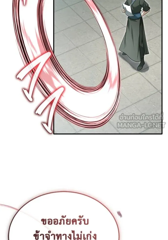 Regressor’s Life Aft ตอนที่ 72 รูปที่ 57