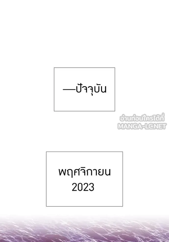 เพลเยอร์เลือดเทวะ ตอนที่ 75 รูปที่ 30