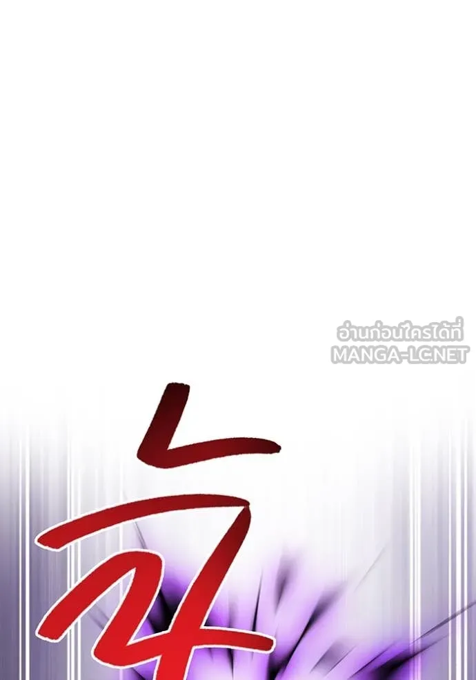 ฮันเตอร์สกิลโกง ตอนที่ 79 รูปที่ 153