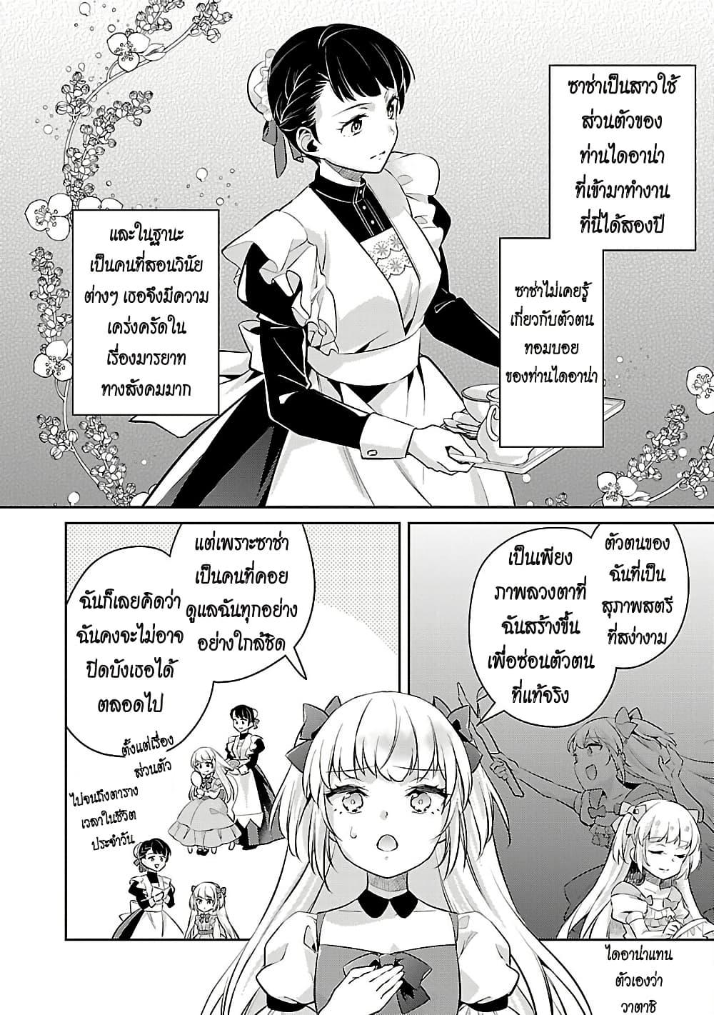 Manga-lc-com อ่านมังงะ อ่านการ์ตูน ออนไลน์ ฟรี Akuyaku Reijo No Ani Ni Tensei Shimashita ตอนที่ 1 2 3 4 5 6 7 8 9 10 11 12 13 14 ฟรี ไม่มีโฆษณา Manga-lc - อ่าน มังงะ อ่าน การ์ตูน ออนไลน์ อ่านมังงะ ฟรี