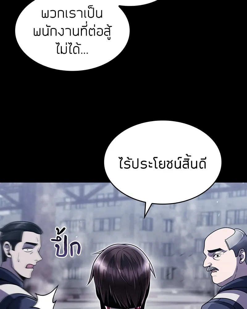 Clever Cleaning Life Of The Returned Genius Hunter ส_ดยอดฮ_นเตอร_สายคล_น ตอนที่ ตอนที่ 74 รูปที่ 128