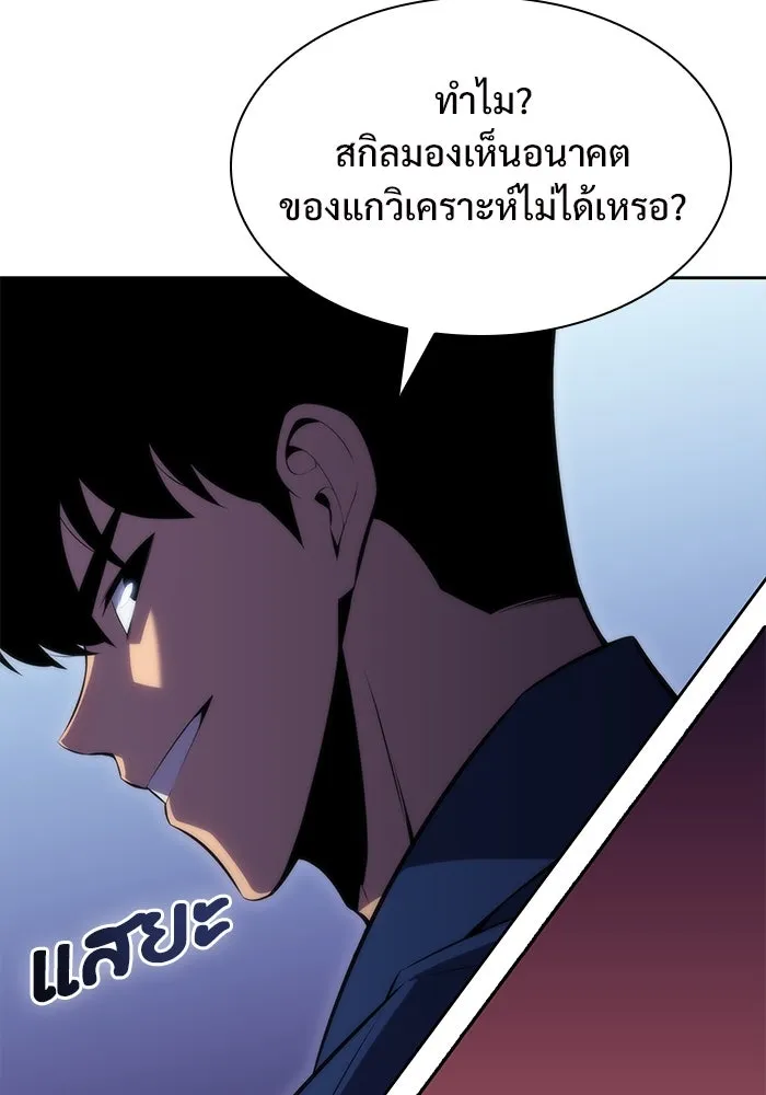 ผู้เล่นหน้าใหม่เลเวลแมกซ์ ตอนที่ 70 บุกเมดูซ่า (1) รูปที่ 52