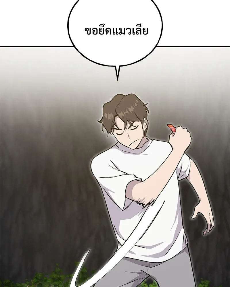 ปลูกผักพิชิตหอคอย ตอนที่ 16 รูปที่ 11