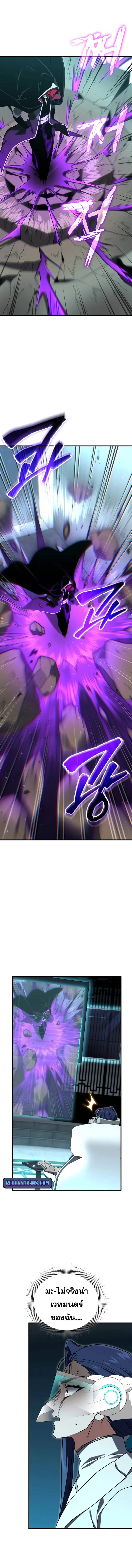 Player Who Returned 10_000 Years Later เพลเยอร_ผ_กล_บมาในรอบหม_นป_ ตอนที่ ตอนที่ 109 รูปที่ 5