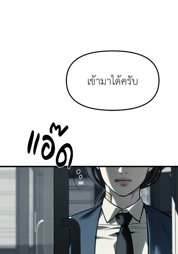 ปฏิบัติการลับบุกโรงเรียนไฮโซ ตอนที่ 103 รูปที่ 92