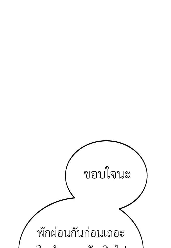 ไอ้เพลเยอร์นั่น ฉันฆ่ามันเอง ตอนที่ 45 รูปที่ 317