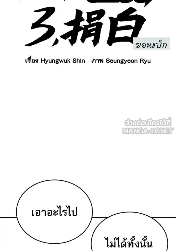 v ตอนที่ 294 รูปที่ 2