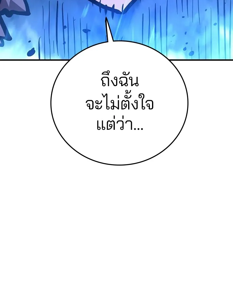 Player ตอนที่ 158 รูปที่ 53