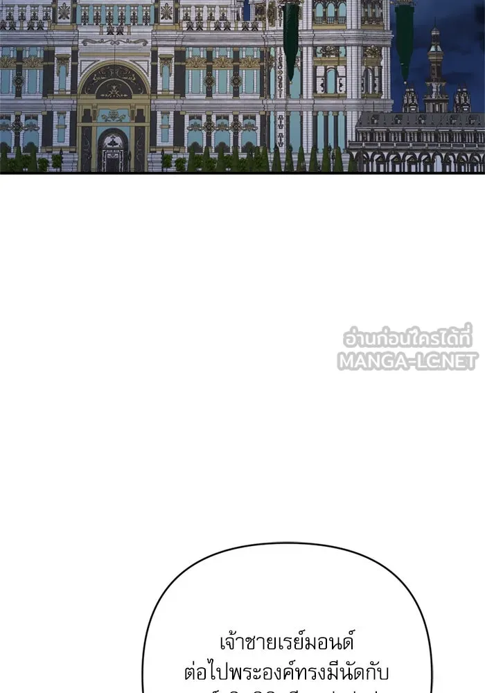 เกิดใหม่คราวนี้ ขอเป็นคนดีดูสักครั้ง ตอนที่ 69 รูปที่ 24