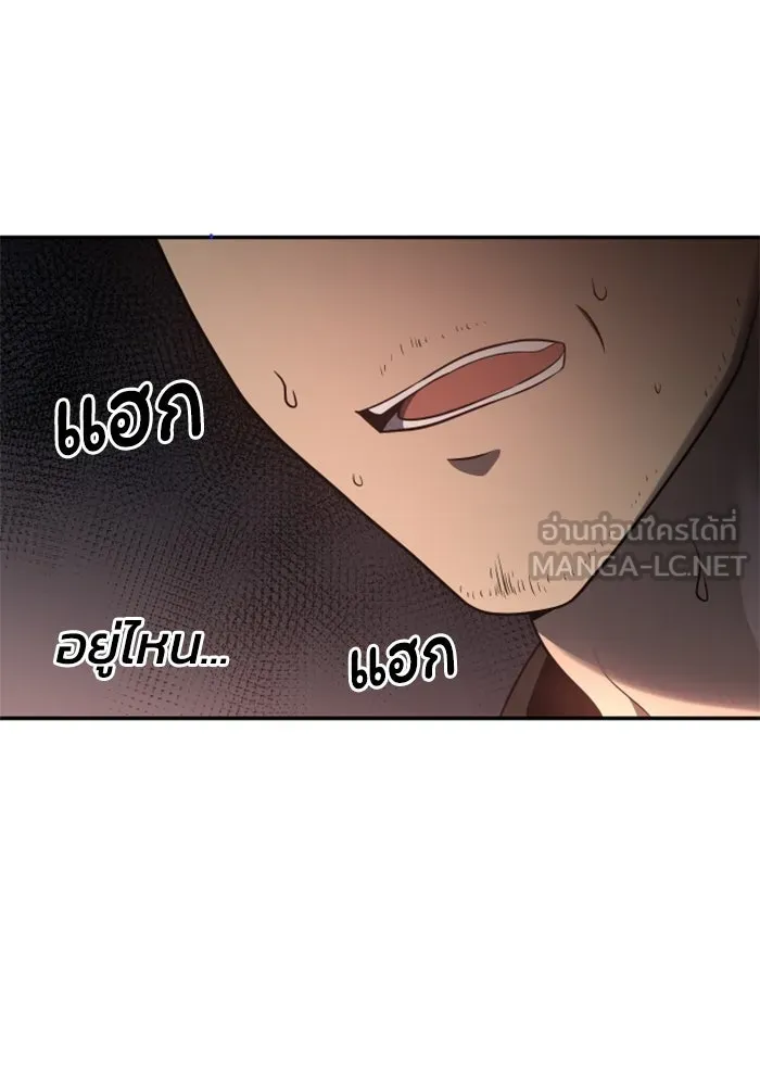 อดีตบอสหอคอย ตอนที่ 9 รูปที่ 114