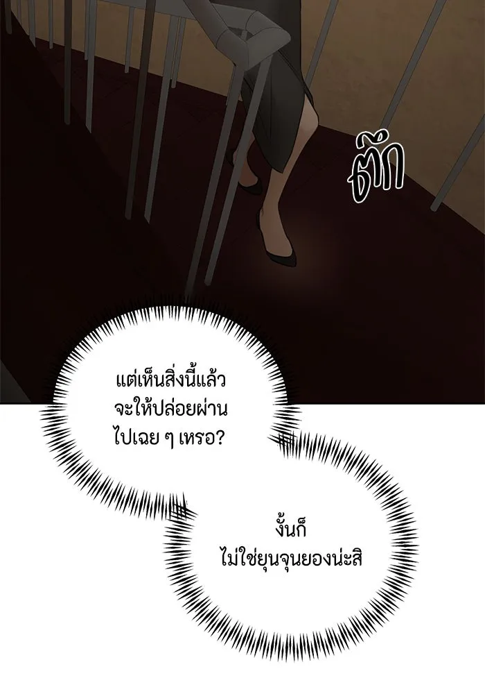 เพียงรุ่งอรุณ ตอนที่ 56 รูปที่ 115