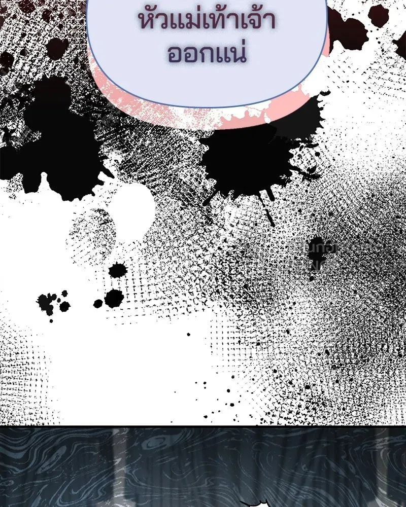 คนรักตายกลายเป็นทรราช ตอนที่ 14 รูปที่ 75