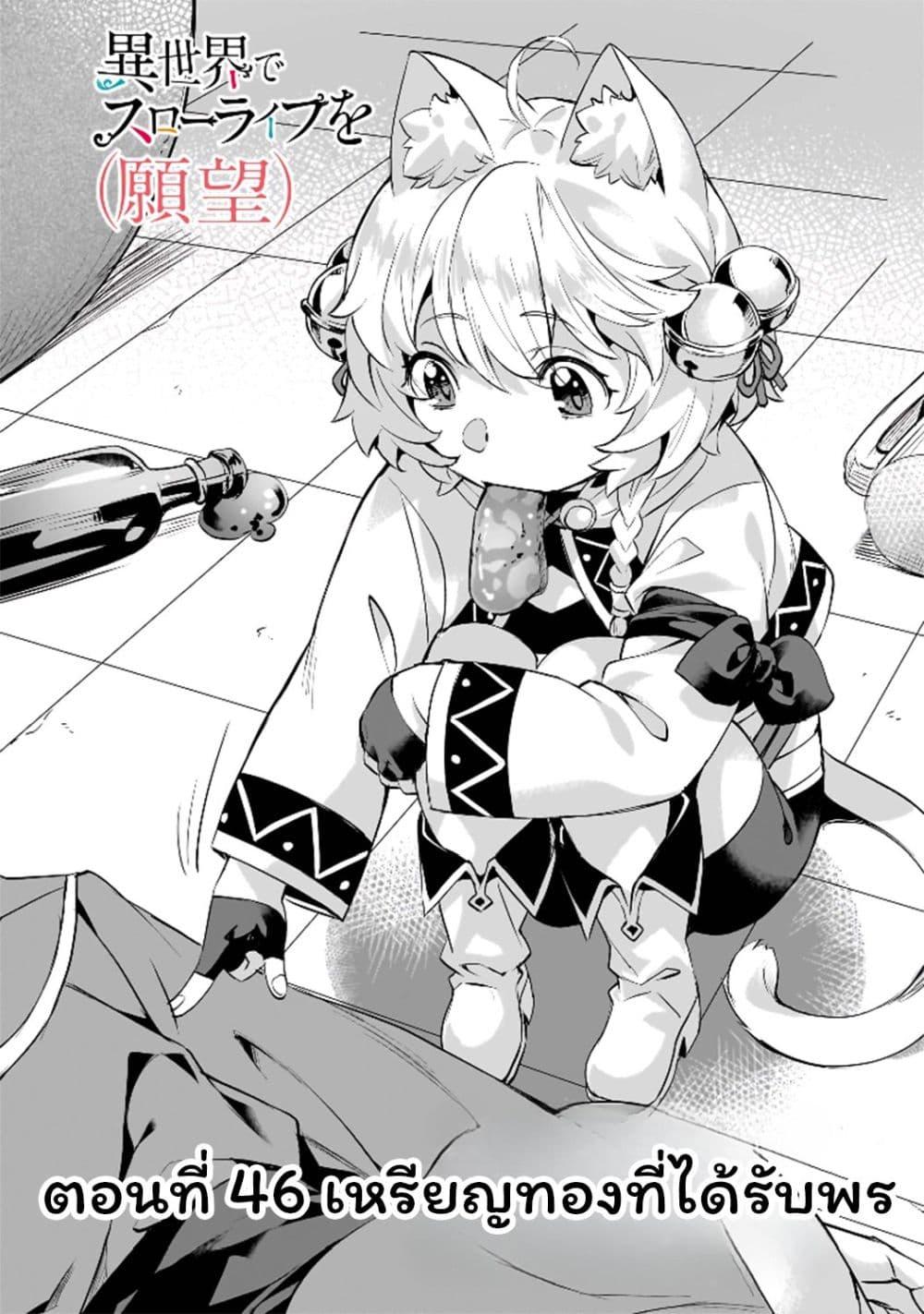 Manga-lc-com อ่านมังงะ อ่านการ์ตูน ออนไลน์ ฟรี Isekai de Slow Life wo (Ganbou) ตอนที่ 1 2 3 4 5 6 7 8 9 10 11 12 13 14 ฟรี ไม่มีโฆษณา Manga-lc - อ่าน มังงะ อ่าน การ์ตูน ออนไลน์ อ่านมังงะ ฟรี