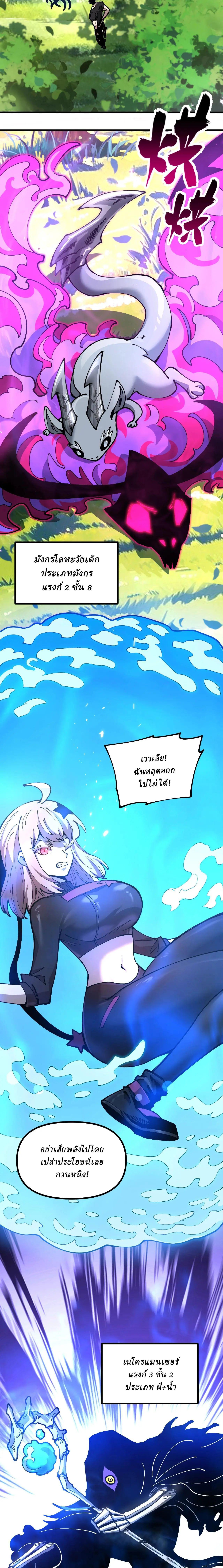 Manga-lc-com อ่านมังงะ อ่านการ์ตูน ออนไลน์ ฟรี Global Beast Tamer I Can See the Path of Evolution ตอนที่ 1 2 3 4 5 6 7 8 9 10 11 12 13 14 ฟรี ไม่มีโฆษณา Manga-lc - อ่าน มังงะ อ่าน การ์ตูน ออนไลน์ อ่านมังงะ ฟรี