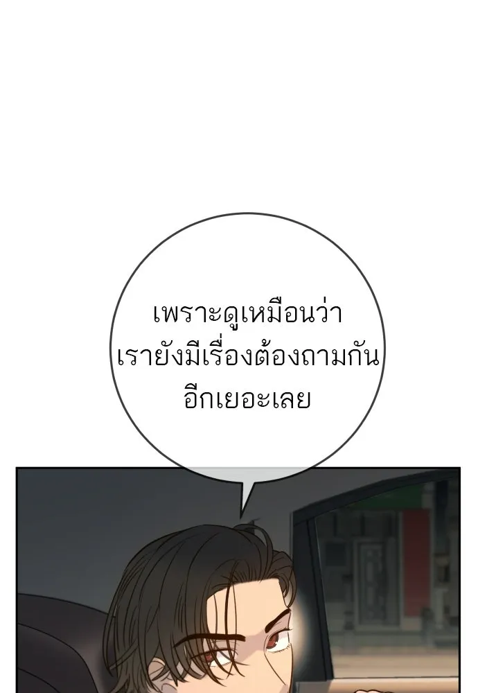 พริบตาเปลี่ยนโลก ตอนที่ 34 รูปที่ 65