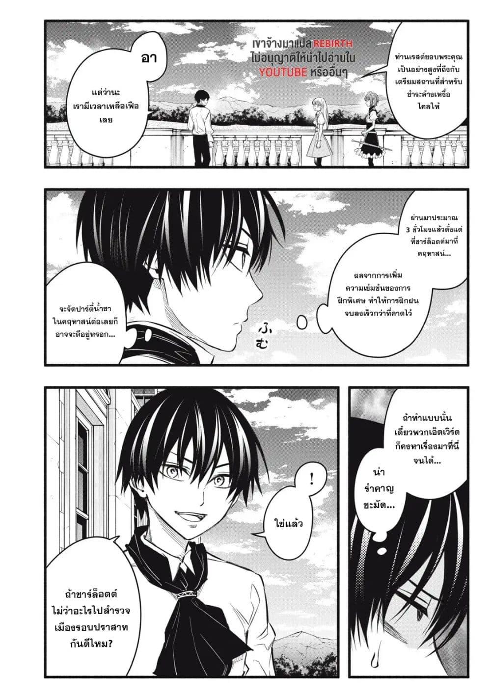 Manga-lc-com อ่านมังงะ อ่านการ์ตูน ออนไลน์ ฟรี Geemu Chuuban de Shinu Akuyaku Kizoku ni Tensei Shita node, Hazure Skill TAME wo Kushi Shite Saikyou wo Mezashite Mita ตอนที่ 1 2 3 4 5 6 7 8 9 10 11 12 13 14 ฟรี ไม่มีโฆษณา Manga-lc - อ่าน มังงะ อ่าน การ์ตูน ออนไลน์ อ่านมังงะ ฟรี