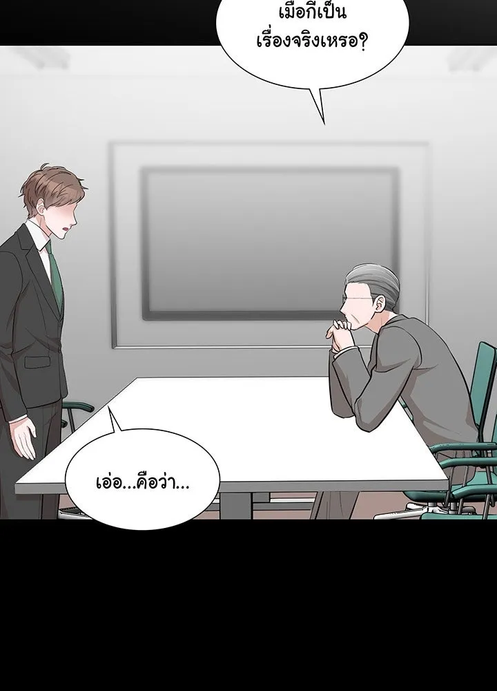 เพลิงแค้นผลาญใจ ตอนที่ 25 รูปที่ 11