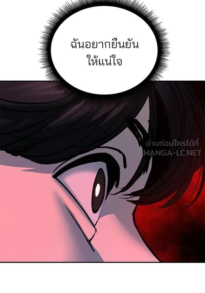 เลวฟาดเลว ตอนที่ 174 รูปที่ 8