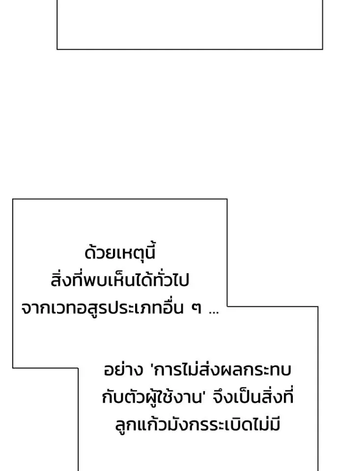 คืนแห่งโทแกบี ตอนที่ 56 รูปที่ 91