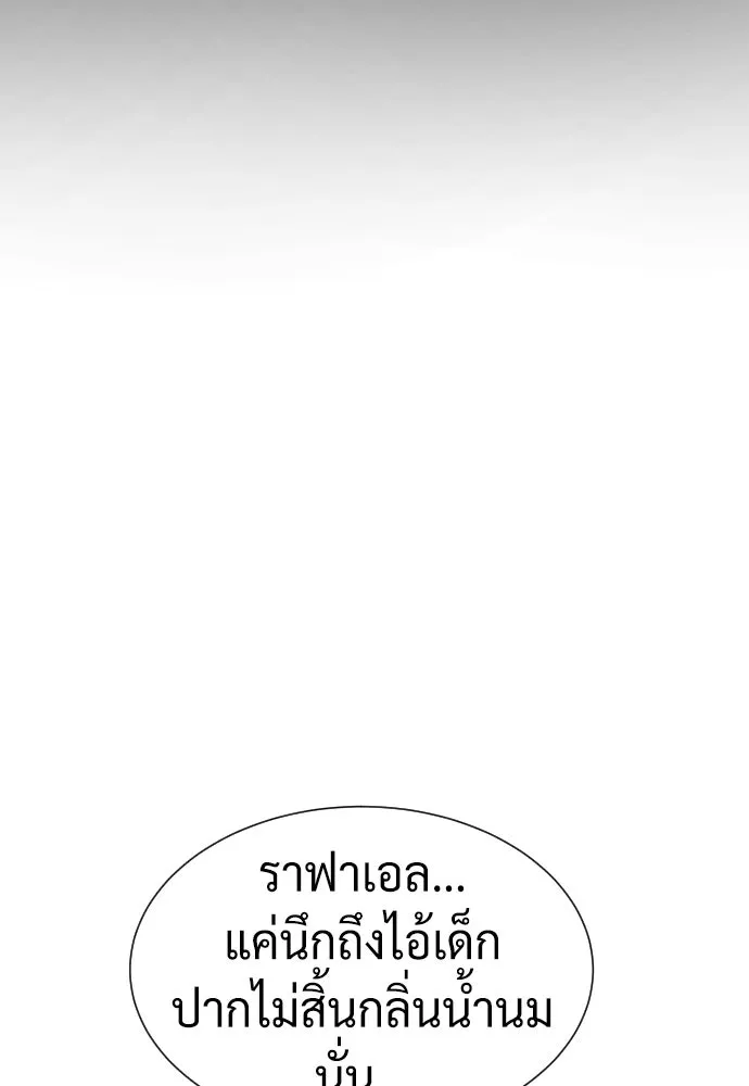 นักฆ่าย้อนวัย ตอนที่ 38 รูปที่ 122