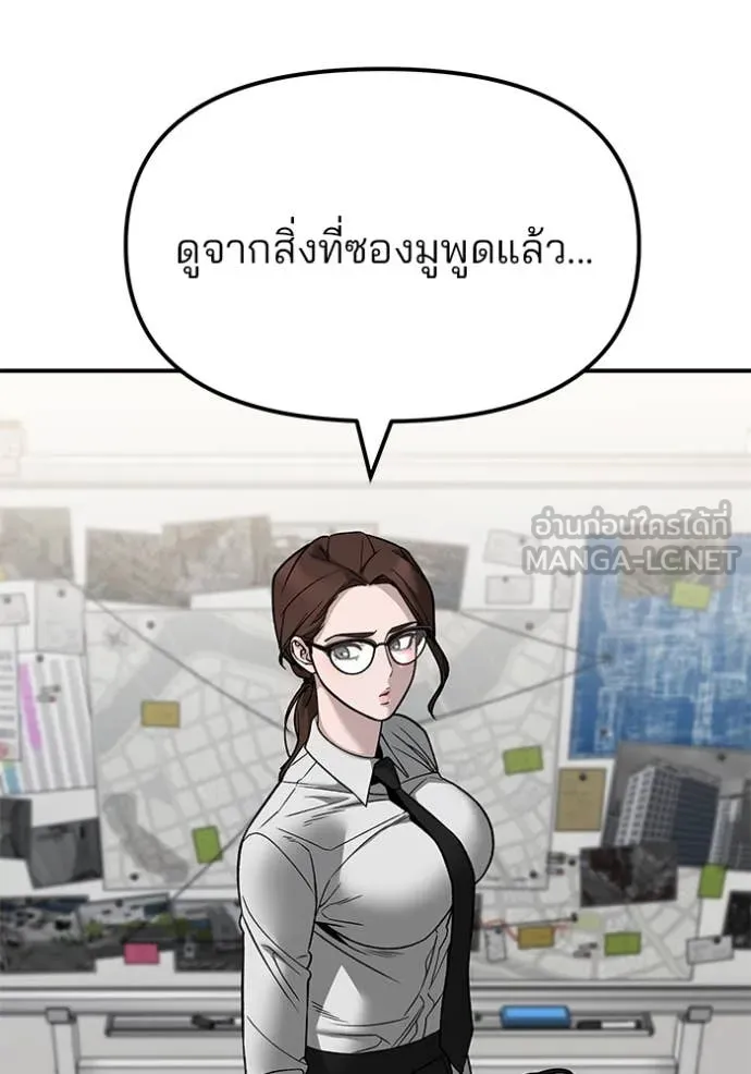 เลวฟาดเลว ตอนที่ 141 รูปที่ 135