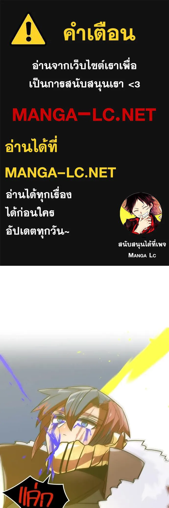 เพลเยอร์เลือดเทวะ ตอนที่ 67 รูปที่ 1