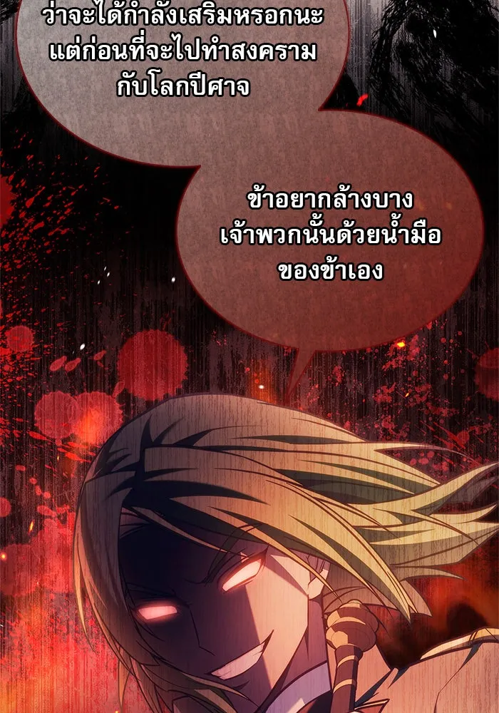 ผมไม่ได้เก่งอย่างที่คิด ตอนที่ 56 รูปที่ 46