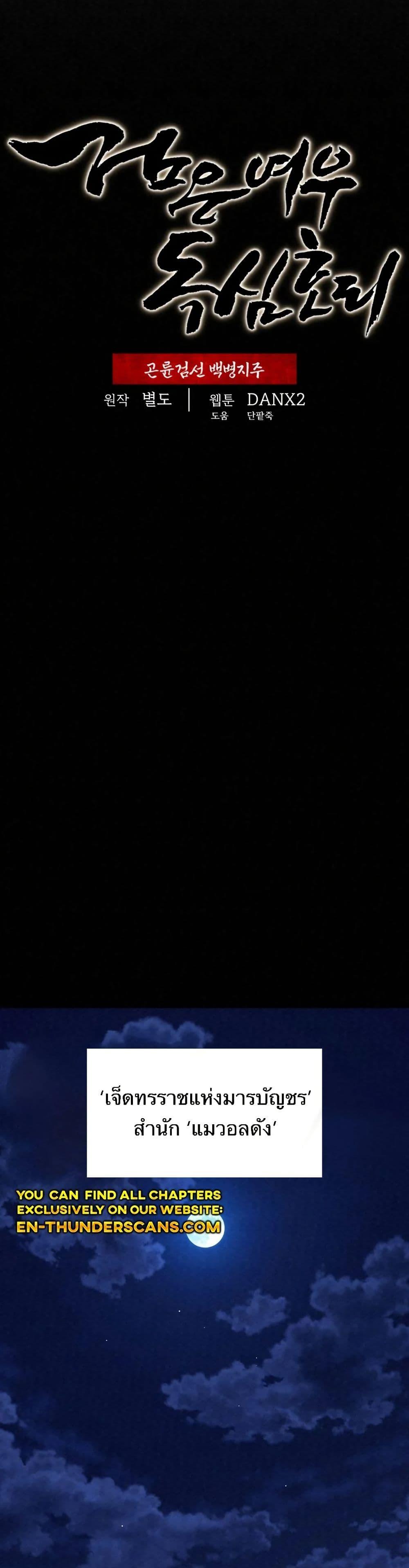 Manga-lc-com อ่านมังงะ อ่านการ์ตูน ออนไลน์ ฟรี Black Fox Sword Master of Mount Kunlun ตอนที่ 1 2 3 4 5 6 7 8 9 10 11 12 13 14 ฟรี ไม่มีโฆษณา Manga-lc - อ่าน มังงะ อ่าน การ์ตูน ออนไลน์ อ่านมังงะ ฟรี