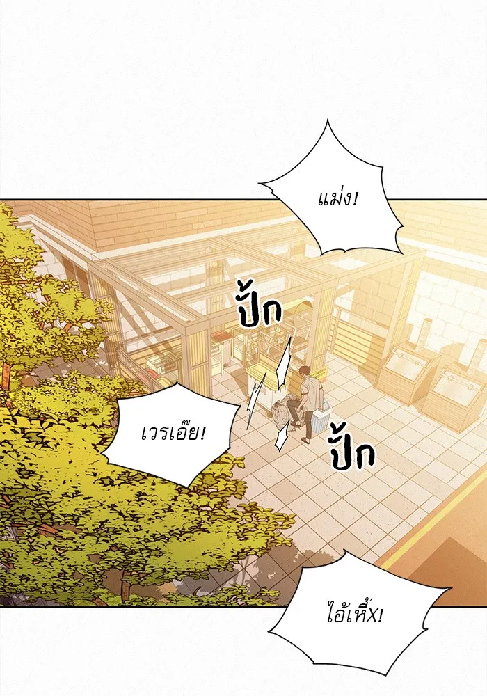 ปฏิบัติการรักวุ่นหัวใจ ตอนที่ 71 รูปที่ 133