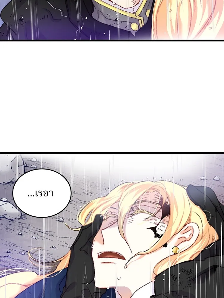 Bring the Love ตอนที่ 62 รูปที่ 50