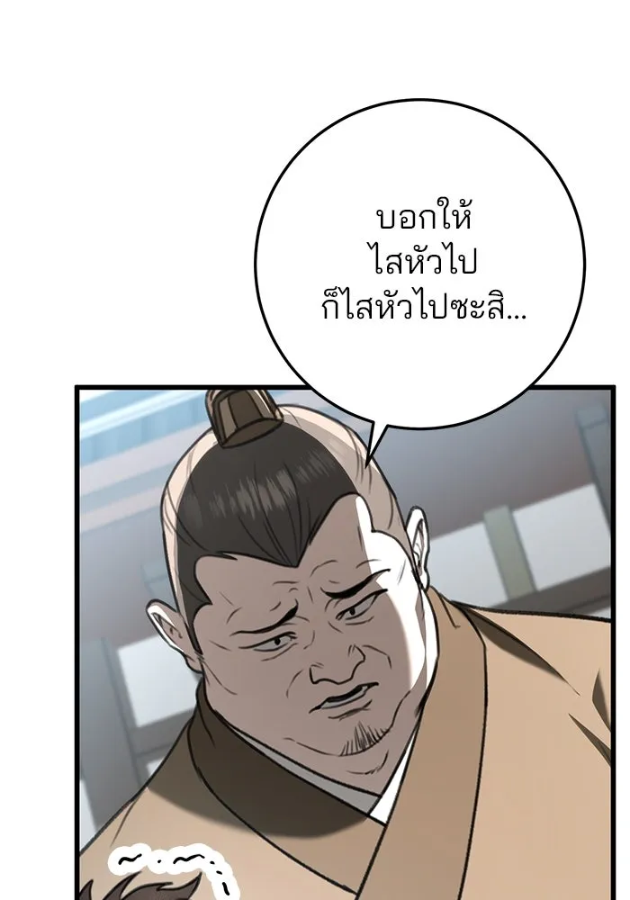 ดาบแห่งจักรพรรดิ ตอนที่ 51 รูปที่ 64