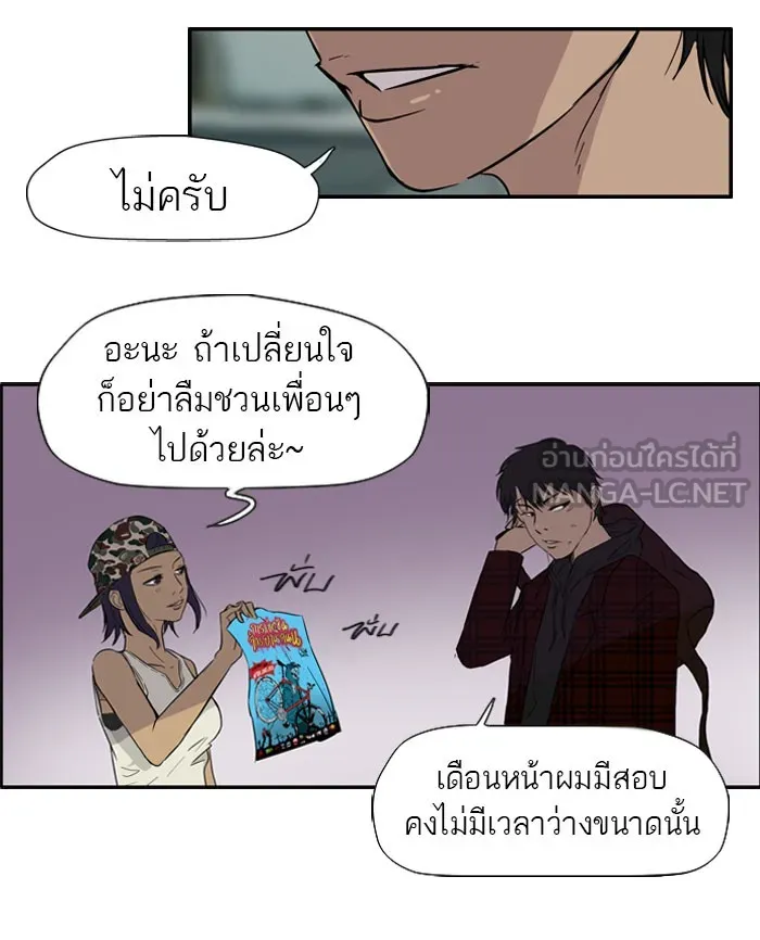 ปั่นสู้ฝันbrWind Breaker ตอนที่ 25 รูปที่ 45