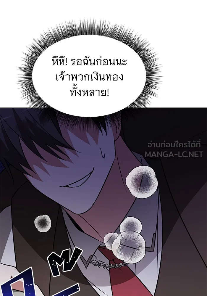 อะคาเดมีนี้เห็นทีจะเจ๊ง ตอนที่ 46 รูปที่ 24