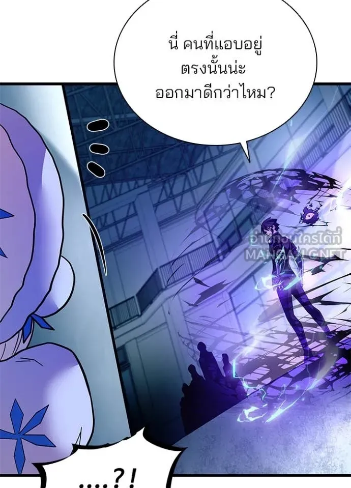 Villain to kill ตอนที่ 192 รูปที่ 40