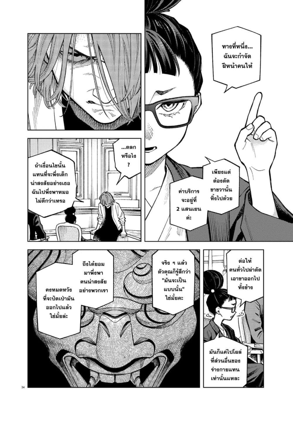 Manga-lc-com อ่านมังงะ อ่านการ์ตูน ออนไลน์ ฟรี MAMBA Tokushu Gyoumuitaku Kikan Magical Step Dai-19 Bunshits ตอนที่ 1 2 3 4 5 6 7 8 9 10 11 12 13 14 ฟรี ไม่มีโฆษณา Manga-lc - อ่าน มังงะ อ่าน การ์ตูน ออนไลน์ อ่านมังงะ ฟรี