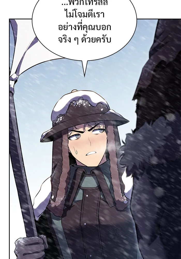 ผู้เล่นหน้าใหม่เลเวลแมกซ์ ตอนที่ 87 เผ่า 'ใบมีดน้ำแข็ง' รูปที่ 41