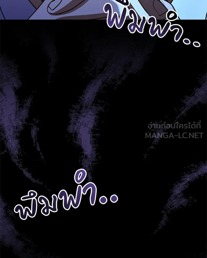 เจ้าชายแผนโบราณ ตอนที่ 2 รูปที่ 24