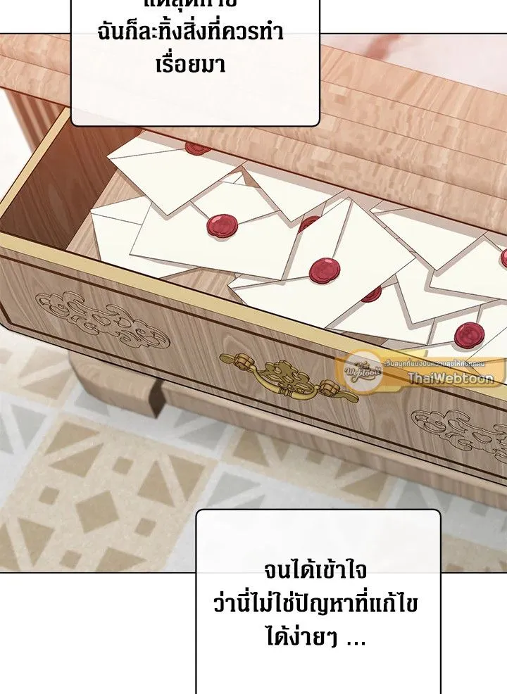 The Max Level Hero Has Returned การกล_บมาของว_รบ_ร_ษเวลต_น ตอนที่ ตอนที่ 190 รูปที่ 111