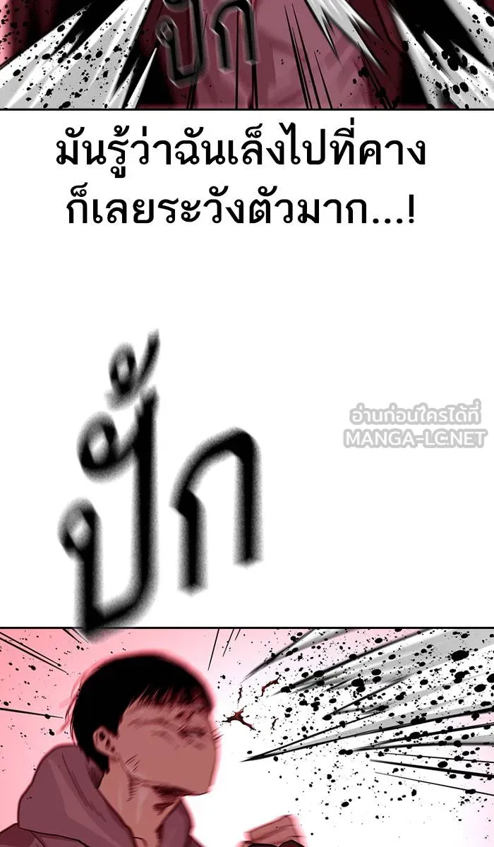 To not die ตอนที่ 36 รูปที่ 78