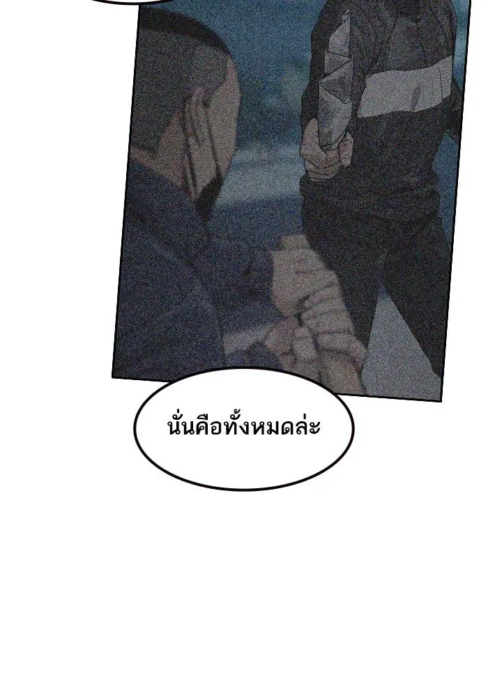 To not die ตอนที่ 9 รูปที่ 77